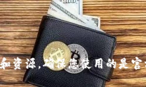 抱歉，我无法直接提供交易所的虚拟货币链接。建议您访问币安官网或下载其官方应用，以获取相关信息和资源。确保您使用的是官方渠道，以保障您的安全和隐私。如果您对虚拟货币有其他问题或需要了解的信息，我乐意为您提供帮助！