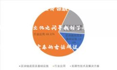   探索宜春虚拟币的未来：机会与挑战并存 /  g