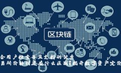 思考一个符合用户搜索并且支持的优秀  tP钱包与
