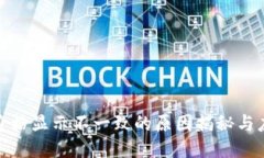 TP钱包价格显示不一致的原因揭秘与应对措施