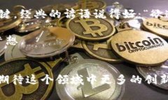   揭秘BBB虚拟币：投资前必知的潜在机会与风险