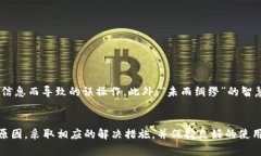 tt p钱包已经收款为什么资产为零/ttp钱包, 数字资