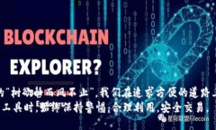   t p钱包的分身使用：乐趣还是风险？ /    guanj