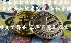   深入探索虚拟币的未来：投资者必知的趋势与策
