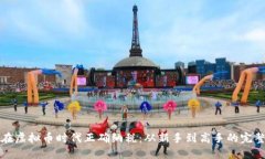 如何在虚拟币时代正确纳税：从新手到高手的完