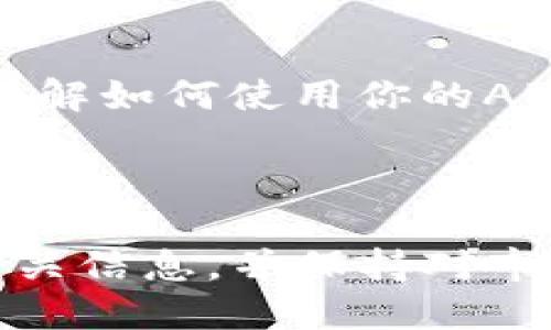 在讨论“TP钱包里APHP是什么”这一问题之前，我们先了解一下TP钱包和APHP的相关背景知识。

### 什么是TP钱包？

TP钱包是一种数字资产钱包，主要用于存储和管理加密货币，比如比特币、以太坊等。它支持多种区块链资产的交易和管理功能，用户可以方便地进行资产的转帐、接收、查阅等操作。

### APHP的含义

APHP是“加密货币”或“数字资产”的一种，具体来说，它可能是某个项目或平台上的代币。通常，代币是基于区块链技术，作为交易媒介或平台内的使用证明。

在某些情况下，APHP可能是一个特定企业或项目的名称。如果你提到的APHP与某个特定项目相关，最好去官方网站或者相关社群了解此项目的具体功能和用途。

### TP钱包中的APHP

当你在TP钱包中看到APHP时，说明这个钱包支持此类代币的存储和管理。以下是一些与在TP钱包中操作APHP相关的事项：

#### 1. 查看余额和交易记录

你可以在TP钱包中查看APHP的余额以及相关交易记录。一般来说，进入钱包主界面后，点击APHP代币，即可查看相关信息。

#### 2. 发送和接收APHP

TP钱包支持发送和接收APHP，你只需输入对方的钱包地址以及发送的金额即可。请确保地址的正确性，以免资产丢失。

#### 3. 参与项目活动

如果APHP是某个项目的代币，你还可能可以参与该项目的活动、投票或拥有其他权利。关注项目方的公告，了解如何使用你的APHP。

### 小结

APHP在TP钱包中的出现，象征着你可以管理此种类型的数字资产。在进行交易和管理时，一定要仔细确认相关信息，并保持对市场动态的关注。随着数字货币市场的持续变化，了解每种代币的性质及用途至关重要，对于投资者更是如此。