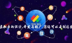 发行虚拟币的机构通常称为“发行方”或“项目