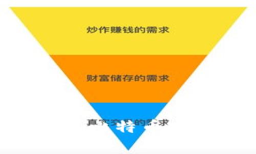虚拟币走势为何与比特币密切相关：深度解析